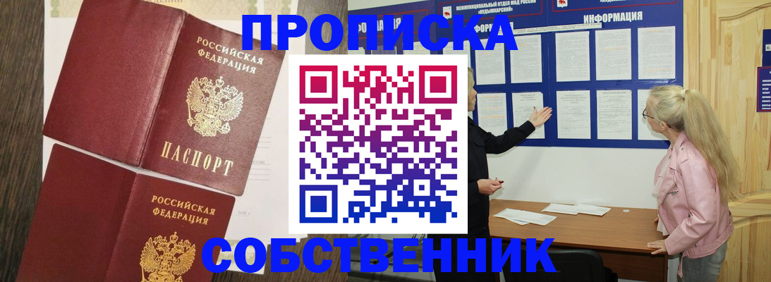 прописка 2025 в Алексеевке