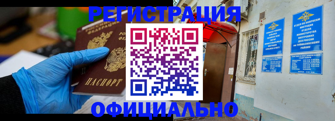 прописка в Алексеевке