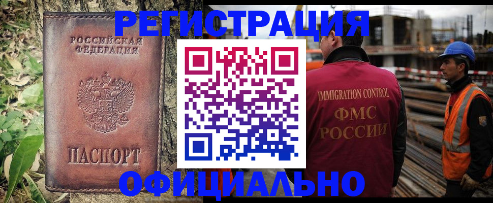 временная регистрация купить в Алексеевке